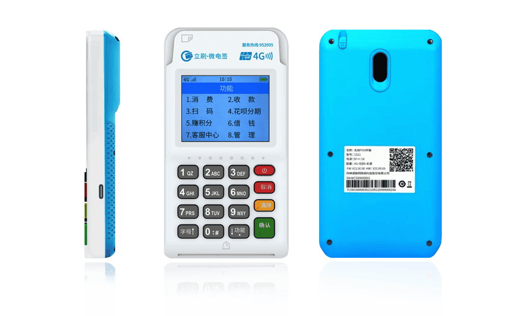 绿春立刷电签POS机